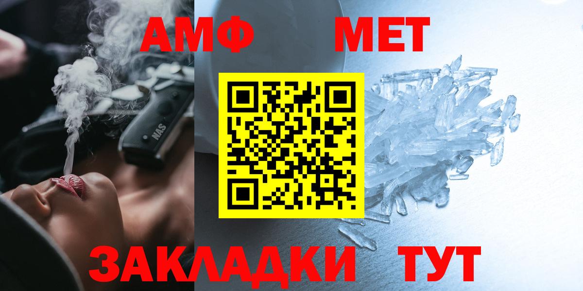 АМФЕТАМИН Premium Кондопога