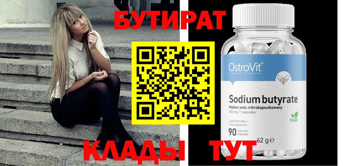 БУТИРАТ оксана Кондопога