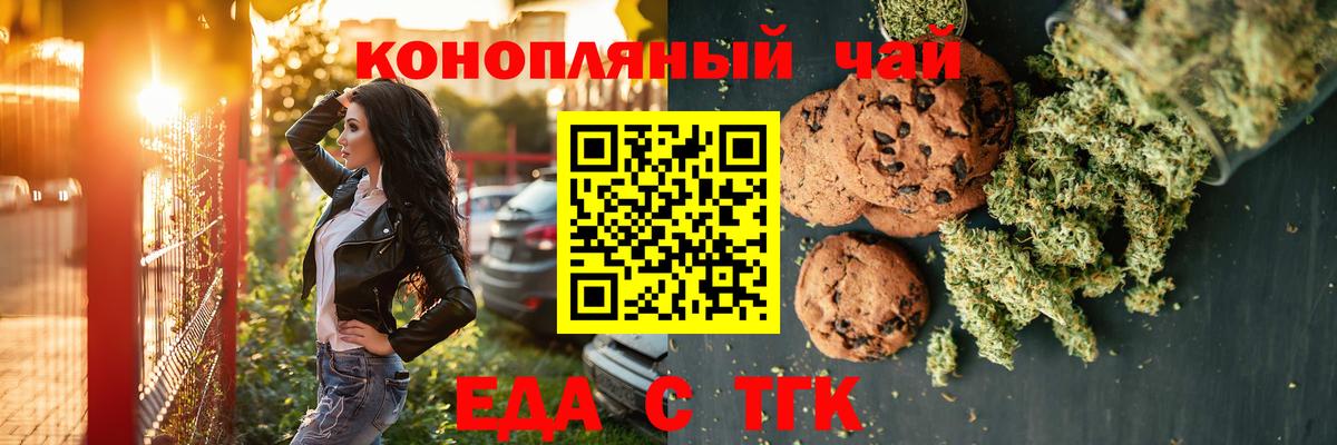 Кондопога  Печенье с ТГК марихуана  Вход с VPN 