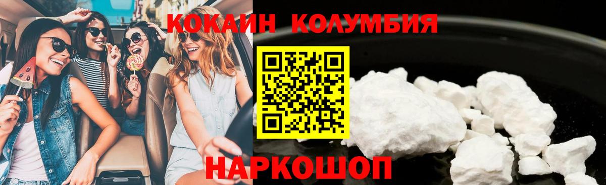 Кондопога  COCAIN Эквадор  Cocaine Колумбийский  Вход с VPN 