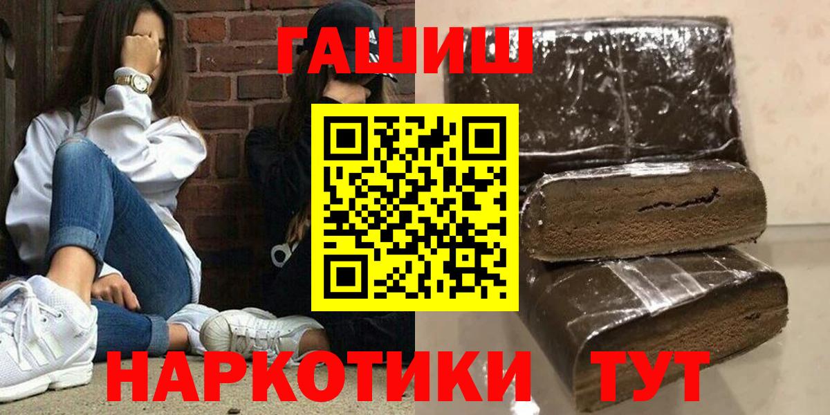 ГАШ Premium  Гашиш гашик  Кондопога  Вход с VPN 