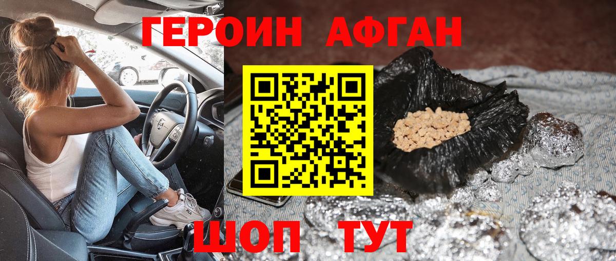 Кондопога  ГЕРОИН VHQ  Героин  Вход с VPN 