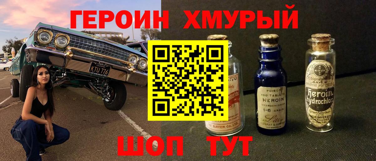 Героин белый Кондопога