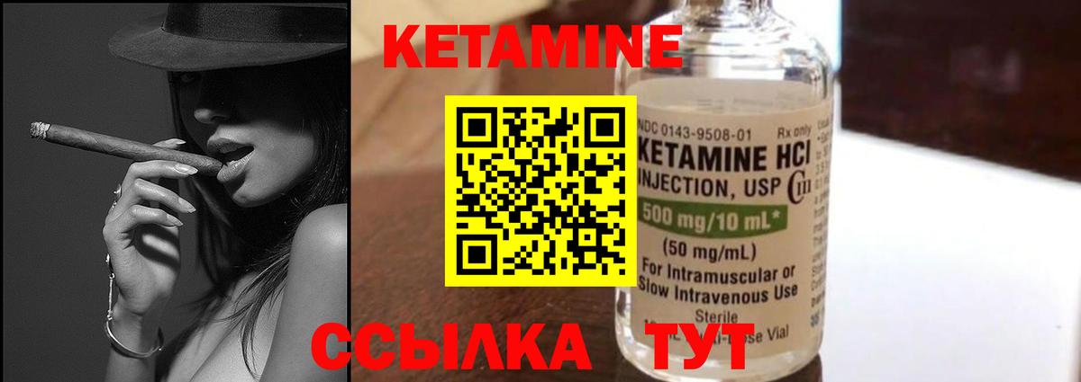 Кетамин ketamine  мега ТОР  Кондопога  Вход с VPN 