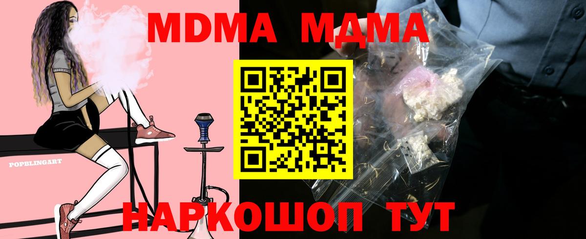 МДМА Molly Кондопога