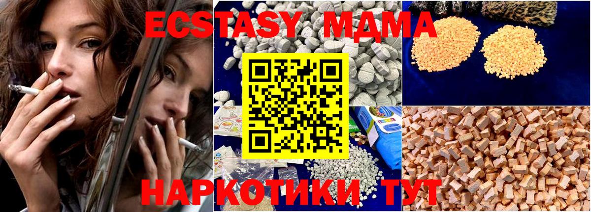 МДМА молли  Вход с VPN  MDMA  Кондопога 