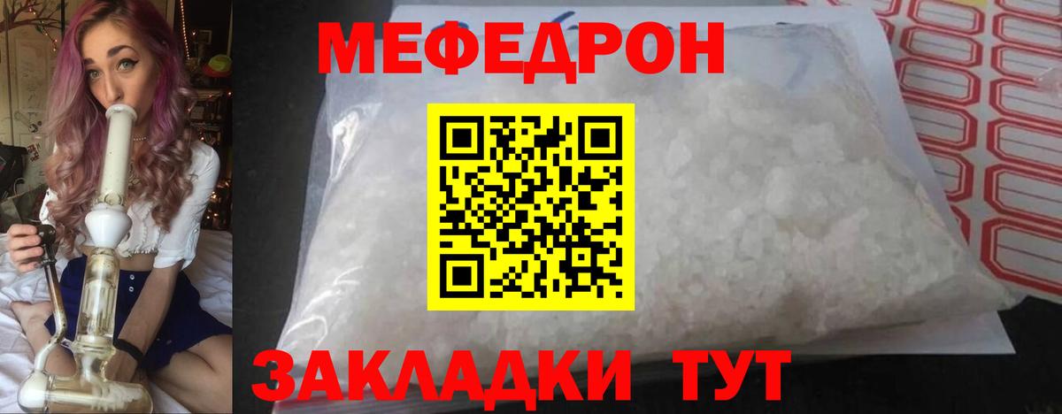 Меф мяу мяу  Кондопога