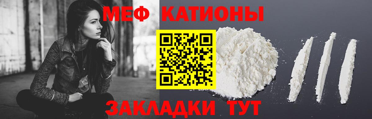 Мефедрон мука  Вход с VPN  МЯУ-МЯУ  Мефедрон mephedrone  Кондопога 
