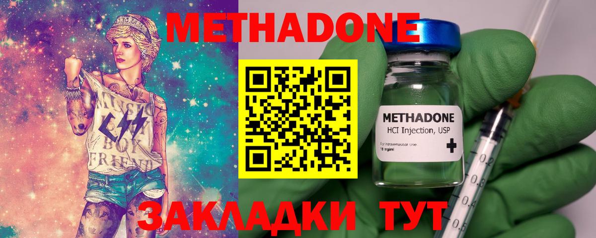 МЕТАДОН кристалл  МЕТАДОН кристалл  Вход с VPN  Кондопога 