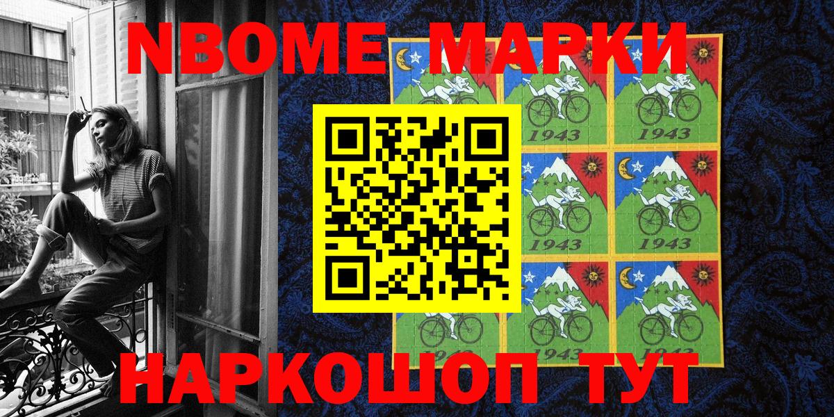 Марки N-bome  Марки 25I-NBOMe 1500мкг  Марки 25I-NBOMe 1500мкг  Вход с VPN  Кондопога 