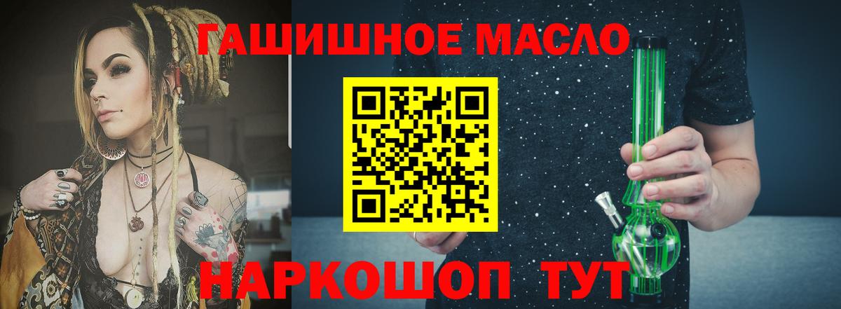 Кондопога  ТГК гашишное масло  Дистиллят ТГК вейп  Вход с VPN 